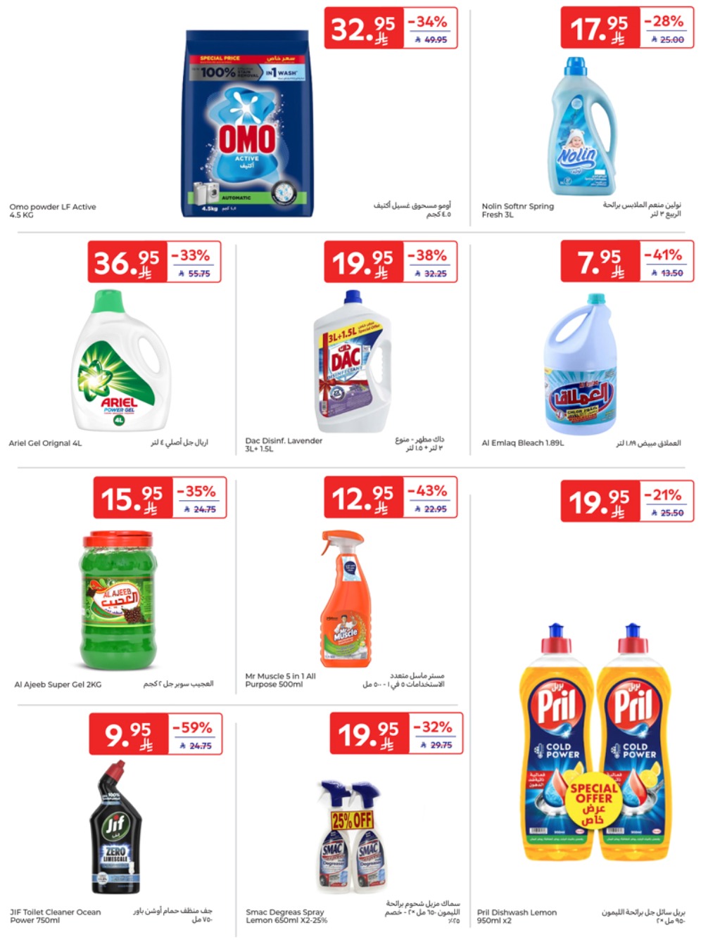 carrefour-saudi offers from 17apr to 2apr 2025 عروض كارفور السعودية من 17 إبريل حتى 2 إبريل 2025 صفحة رقم 40
